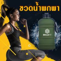 JET กระติกน้ำ  2.2 ลิตร BOLDFIT พกพา พลาสติก  ฟิตเนส ดื่ม  ออกกำลังกาย กระบอกน้ำ  ขวดน้ำ