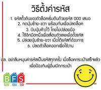 BFS สายรัดกระเป๋าเดินทาง 4 ทิศทาง ล็อครหัศ กันซิปแตก ช่วยจัดกระเป๋า ใช้ได้กับกระเป๋า 20 - 32 นิ้ว