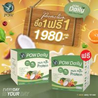 POWDAILY พาวเดลี่ มีโปรตีน 15กรัม ผง Viegie Fruity คือสารสกัดจากผักรวม 13ชนิดที่เให้สารอาหารครบ 5หมู่ ซื้อ 1แถม 1 ส่งฟรี