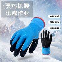 [COD] Cold-proof cold storage low temperature winter waterproof non-slip plus velvet cold-resistant warm labor protection anti-freeze