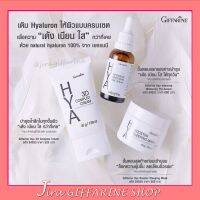 HYA SET SERIES GIFFARINE เซตไฮยา (3 ชิ้น)  เติม Hyaluron เพื่อผิวหน้าขาว เด้ง เนียน ใส กว่าที่เคย