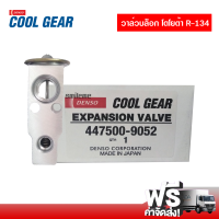 วาล์วบล็อค โตโยต้า R-134 DENSO COOLGEAR ส่งไว ส่งฟรี Toyota