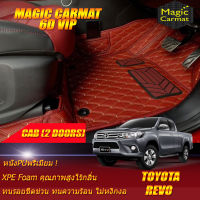 Toyota Revo Cab (2 Doors 2ประตู) 2015-2017 พรมรถยนต์ Toyota Revo 2015 2016 2017 พรม6D VIP Magic Carmat