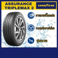 Goodyear ยางรถยนต์ขอบ17  215/50R17 รุ่น Assurance TripleMax2