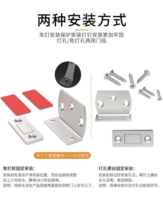 avoid-holing-sliding-door-closet-suction-machine-contact-patch-move-a-strong-magnet-touch