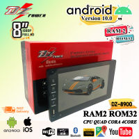 จอแอนดรอยติดรถยนต์  8นิ้ว  DZ รุ่นDZ-8900 Ram2 Rom32 จอIPS ระบบANDROID 10 รองรับเชื่อมต่อWIFI YOUTYBE MAP สามารถใช้ร่วมกันหน้ากากจอตรงรุ่น 9นิ้ว