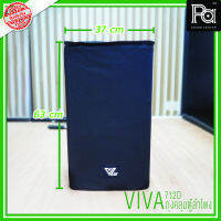 ถุงคลุมตู้ลำโพง VL audio Viva 712D Soft Case กระเป๋าเก็บลำโพง กันกระแทก ฝุ่น และละอองน้ำเนื้อผ้าอย่างดีเยี่ยม พีเอ ซาวด์ เซนเตอร์ PA SOUND CENTER