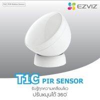 ชุดสัญญาณกันขโมย Ezviz รุ่น T1C PIR Motion Sensor