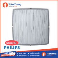 Philips โคมไฟ ติดผนัง รุ่น QCG318 (30011) Roomstylers Ceiling light White