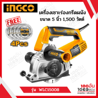 INGCO เครื่องเซาะร่องกรีดผนัง 5" รุ่น WLC15008