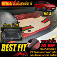 MG4 Hatchback 2022-รุ่นปัจจุบัน Full Set B (เต็มคันรวมท้ายรถแบบ B) พรมรถยนต์ MG4 2022 2023 2024 2025 2026 2027 2028 2029 -รุ่นปัจจุบัน พรม7D VIP Bestfit Auto