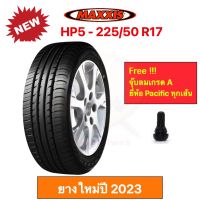 MAXXIS HP5 225/50 R17 ต่อ 1 เส้น แม็กซีส ยางปี 2023