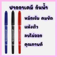 Citlallimi ปากกาเขียนซองไปรษณีย์ ปากกากันน้ำ 2 หัว ปากกาเขียนCD ปากกาMarker