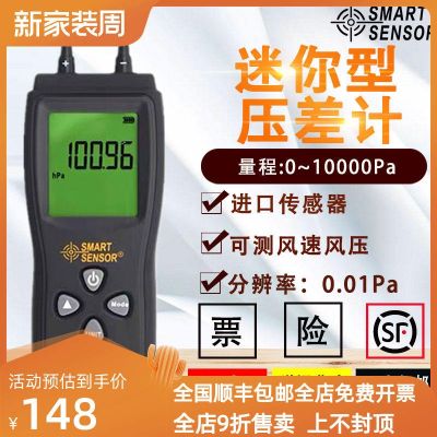 ✜๑ Xima AS510 handheld digital pressure gauge micro differential