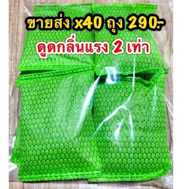 คุณภาพดี-ขายส่ง-2-kg-40-ถุงถ่านดับกลิ่น-ถุงถ่านชาร์โคล-ถุงถ่านคาร์บอน-ถุงดูดกลิ่น-ถุงดับกลิ่น-ถุงถ่าน-ถ่านดับกลิ่น-ดับกลิ่น-ดูด-รหัสสินค้า-6377