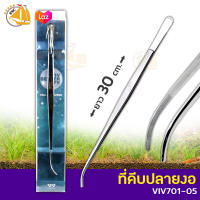 VIV BETTER LIFE VIV 701-05 คีบหนีบสแตนเลส ปลูกไม้น้ำ ปลายงอ ยาว 30 cm.