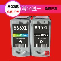 Compatible with Canon PG-835 ink cartridge CL836 printer color 835XL black IP1188