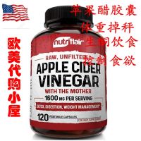 NutriFlair Apple Cider Vinegar Capsules การควบคุมความอยากอาหาร Body Weight Management 1600Mg120 Capsules