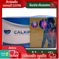 แคลซิมิกส์ CALXIMIX Calcium 30 Caps อาหารเสริมแคลเซียม 30 แคปซูล