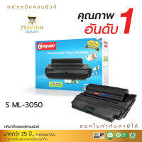 [จัดส่งฟรี] ตลับหมึก COMPUTE ใช้สำหรับรุ่น Samsung ML-3050 สำหรับเครื่องพิมพ์ Samsung ML3050/ ML3051 คอมพิวท์ รับประกันคุณภาพดี ออกใบกำกับภาษีได้ ส่งฟรี