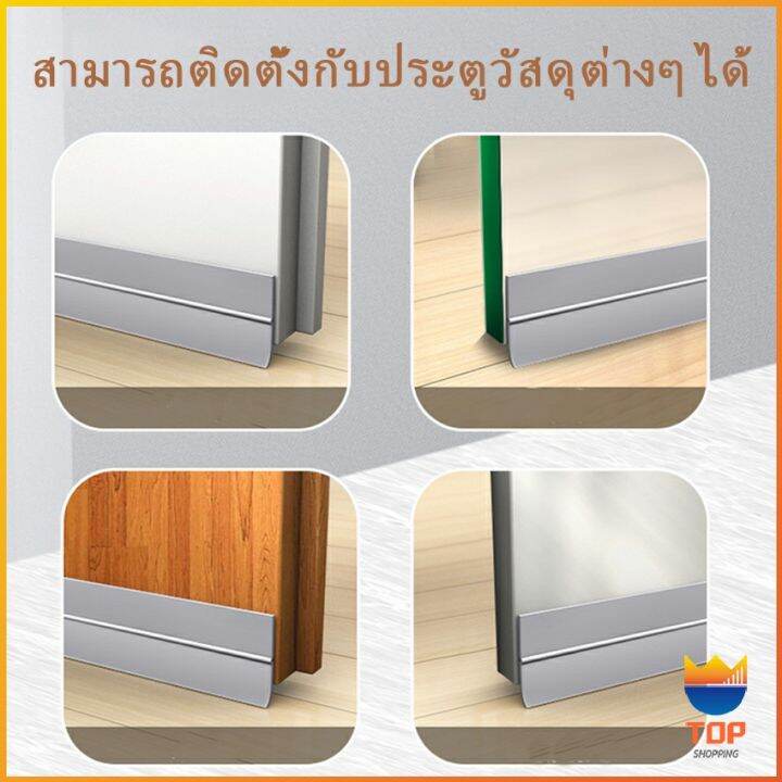 top-ซิลิโคนติดขอบประตู-กันฝุ่น-กันลมออกกันเเมลง-sealing-strip