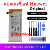 แบตเตอรี่ แท้ Huawei P6 G6 G621 H30 C00 TL00 C8817D G620 แบตเตอรี่ HB3742A0EBC 2050mAh ประกัน3 เดือน ส่งออกทุกวัน ส่งจากไทย