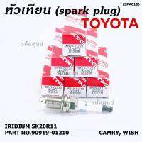 (ราคา/1หัว)***ราคาพิเศษ*** หัวเทียนใหม่แท้ Toyota irridium ปลายเข็ม เกลียวสั้น Toyota Camry ACV30-40-41  wish Altis03///Toyota : 90919-01210 Denso : SK20R11(พร้อมจัดส่ง)