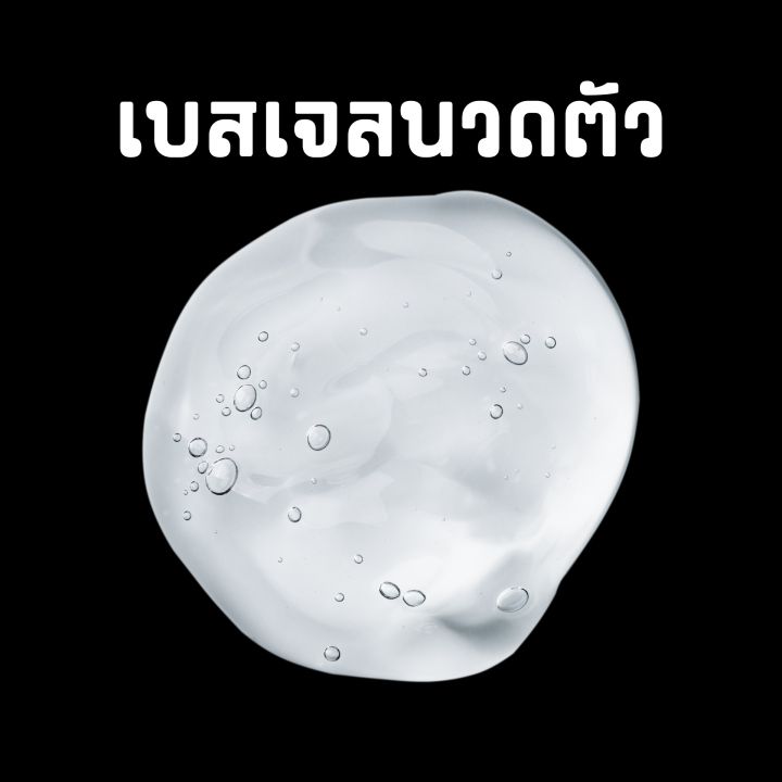 เบสครีม-1กิโล-ทาหน้าและผิวกาย-นำไปใส่สารสกัดและผลิตครีมต่างๆตามต้องการ-base-cream-royalgroup