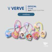 Verve - ยางรัดผม ตัวการ์ตูน disney น่ารัก ที่มัดผม แพ๊คละ 6 ชิ้น