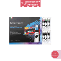 สีน้ำ Water Colours เรนาซอง Renaissance 12 มล. 24 สี จำนวน 1 กล่อง