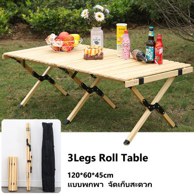 โต๊ะไม้พับได้ โต๊ะไม้สน​ 120cm โต๊ะไม้แคมป์ปิ้ง​ โต๊ะพับ​ โต๊ะแคมป์ปิ้งไม้​ โต๊ะแคมป์ปิ้ง โต๊ะเอนกประสงค์ โต๊ะแคมป์ปิ้งไม้ม้วน ง่ายต่อการพกพา