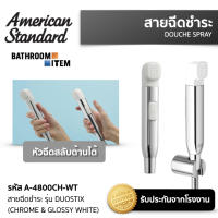 AMERICAN STANDARD A-4800CH-WT สายฉีดชําระ 2 ฟังก์ชั่น สําหรับการชําระล้างและทําความสะอาดห้องนํ้า รุ่น DuoSTiX