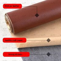 50cmx50cm Self Adhesive Leather Perfect Repair Patch For Sofa Furniture Seat Fix Mend PU Leather Sticker DIY Refurbishing Craft  Furniture Protectors