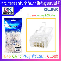 Glink RJ45 CAT5 Plug หัวแลน (LAN) รุ่น GL380 (1 แพค บรรจุ 100 ชิ้น) BY DKCOMPUTER