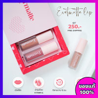 ลิปสติก liora evermatte lip colour ลิปแมทท์ สูตรซอฟแมทท์ เนื้อเบา ไม่หนักปาก ไม่ติแมส สีสวย ปากละมุน ติดทนนาน 1 กล่อง 3 แท่ง 3 สี พร้อมส่ง