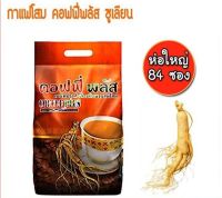 กาแฟโสม ซูเลียน คอฟฟี่พลัส Coffee Plus (ห่อเล็กขนาด 40 ซอง/ห่อใหญ่ 84ซอง ห่อชมพู 18ซอง)