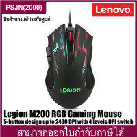 Lenovo Legion M200 RGB Gaming Mouse, 5-button, 2400 DPI, 7-color circulating-backlight, braided cable เมาส์เล่นเกมส์ (GX30P93886)