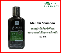 Meli Tar Shampoo เมลลี่ ทาร์ แชมพู แชมพูน้ำมันดิบ ขจัดรังแค และอาการคันศีรษะอักเสบลอกแดง 120ml