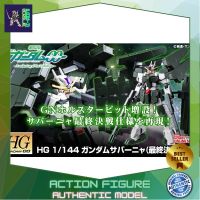 Bandai HG Gundam Zabanya (Final Battle Ver) 4573102629333 (Plastic Model) โมเดลกันดั้ม โมเดลหุ่นยนต์ ตัวต่อกันดั้ม หุ่นยนต์กันดั้ม ทำสีเพิ่มเติมได้ Gunpla กันพลา กันดั้ม ของเล่น สะสม Gunpla Party