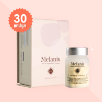 MYSC Melanis มิสส์ เมลานิส บรรจุ 30 แคปซูล ป้องกันปัญหาฝ้า กระ รอยดำที่ใบหน้า