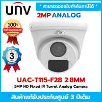 UAC-T115-F28 (2.8mm) กล้องวงจรปิด UNV HDTVI