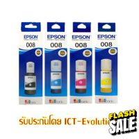 หมึก EPSON 008 ของแท้ 4 สี #หมึกสี  #หมึกปริ้นเตอร์  #หมึกเครื่องปริ้น hp #หมึกปริ้น  #ตลับหมึก