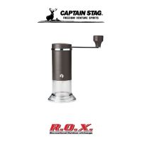 CAPTAIN STAG COFFEE MILL (CERAMIC BLADE),เครื่องบดกาแฟ,ดริปกาแฟ,อุปกรณ์แคมป์