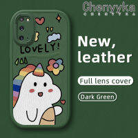 Chenyyka เคสโทรศัพท์หนังนิ่มลายการ์ตูนหลากสีน่ารัก S20,เคสป้องกันกล้องคลุมทั้งหมด S20 S20 S20อัลตร้าเคสสีกันกระแทกขอบนิ่มทนทานลายการ์ตูนรูปยูนิคอร์นนำโชคคุณภาพสูง