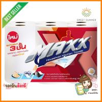 กระดาษอเนกประสงค์ MAXX แบบม้วน แพ็ค 6PAPER TOWEL ROLL MAXX PACK6 **โปรโมชั่นสุดคุ้ม โค้งสุดท้าย**