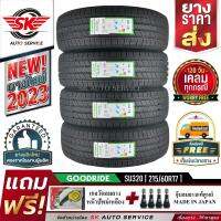 GOODRIDE ยางรถยนต์ 215/60R17 (ล้อขอบ 17) รุ่น SU320 4 เส้น (ล็อตใหม่ปี 2023)+ประกันอุบัติเหตุ