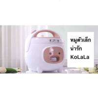 ช่วงโปร KoLaLa หม้อหุงข้าว 1.2L หม้อหุงข้าวไฟฟ้า หม้อหุงข้าว เหมาะสำหรับ หม้อด้านในเป็นอะลูมิเนียม เคลือบสารกันอา【New Arrival】 ของถูก หม้อหุงข้าว หม้อหุงข้าวไฟฟ้า หม้อหุงข้าว mini หม้อหุงข้าว 1ลิตร