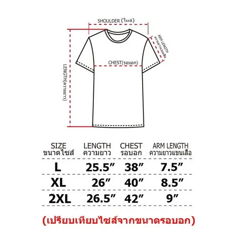 เสื้อยืดสุดคิ้ว-oversize-lk001