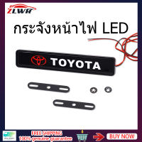 ZLWR ไฟ LED ลายตาข่ายสำหรับรถยนต์,ป้ายโลโก้ไฟ LED แต่งกระจังหน้าสำหรับแต่งรถฝาครอบไฟหน้ารถสำหรับตกแต่งรถยนต์ไฟ LED