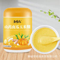 XUPAI  600g โพเลนต้าฟักทองกับมันเทศ ทันที ธัญพืชไม่ขัดสี อาหารเช้าด่วน ชง